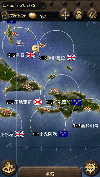 海盗与商人手游