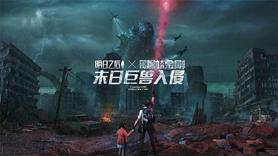 明日之后安卓版图2