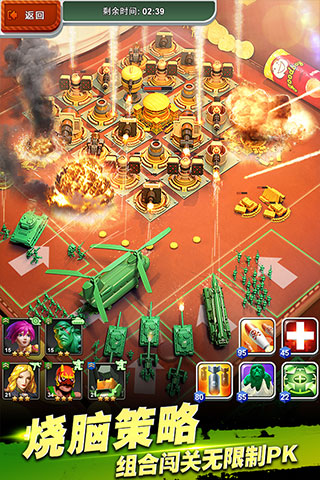 兵人大战官网版图1