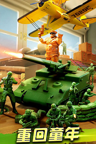 兵人大战官网版图2