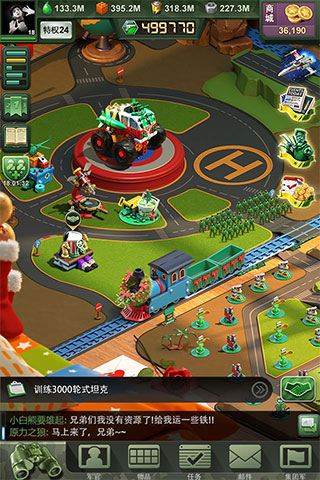 兵人大战官网版图3