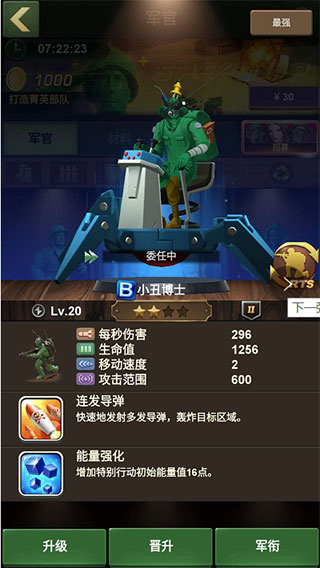 兵人大战官网版