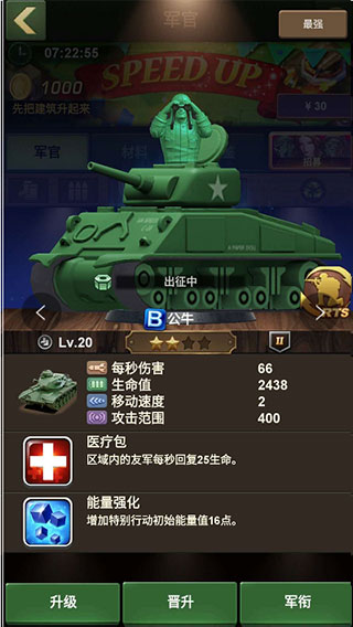 兵人大战官网版