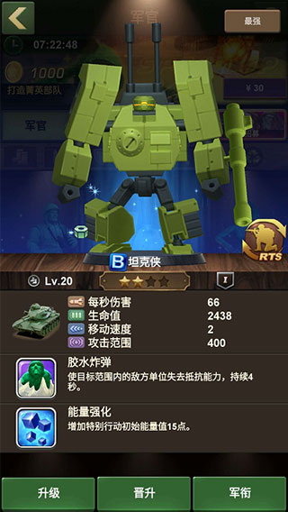 兵人大战官网版