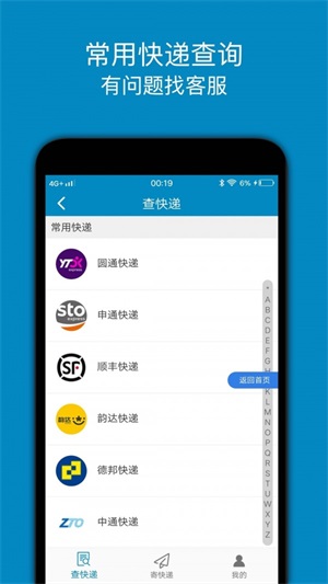 百斗快递图3
