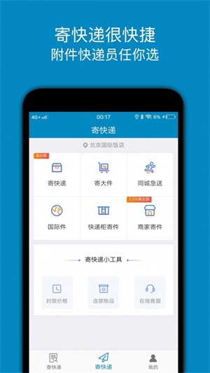 百斗快递图1
