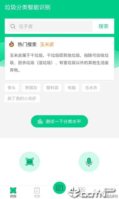 小鸥垃圾分类图3