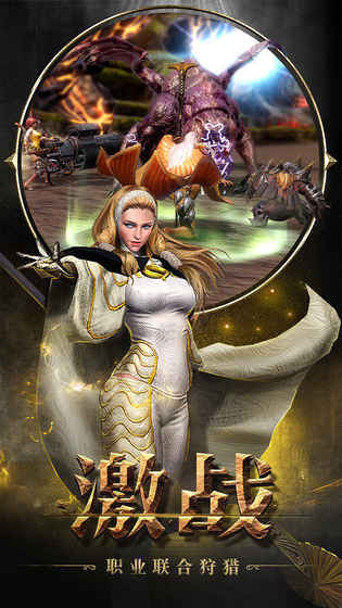 狩猎纪元手游截图4