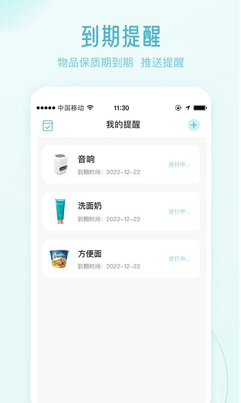 物品收纳整理app截图1