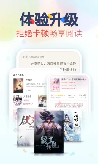 蜜瓜小说去广告版图1