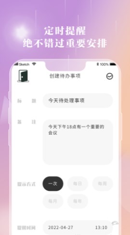 情绪笔记app截图2