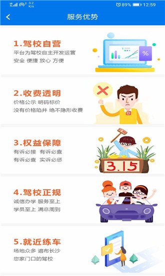 鸿运达驾校图2