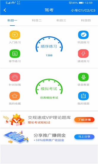 鸿运达驾校图3
