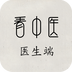 看中医
