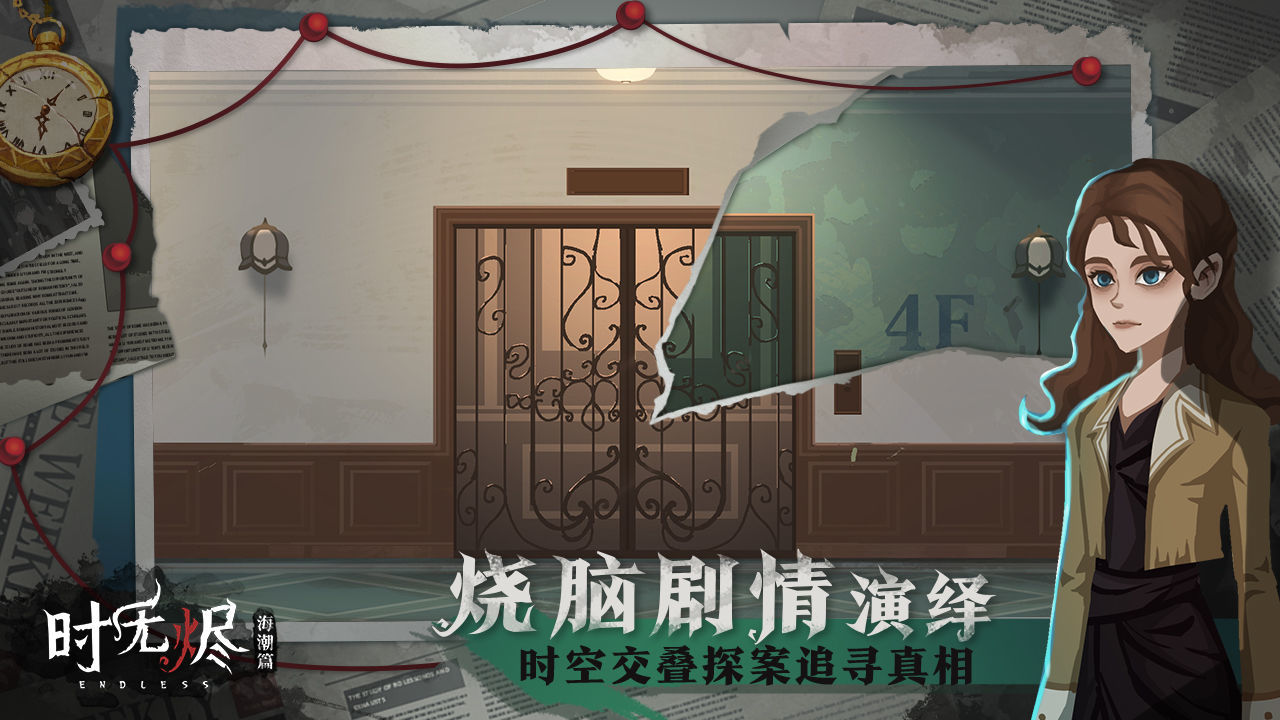 时无烬图2