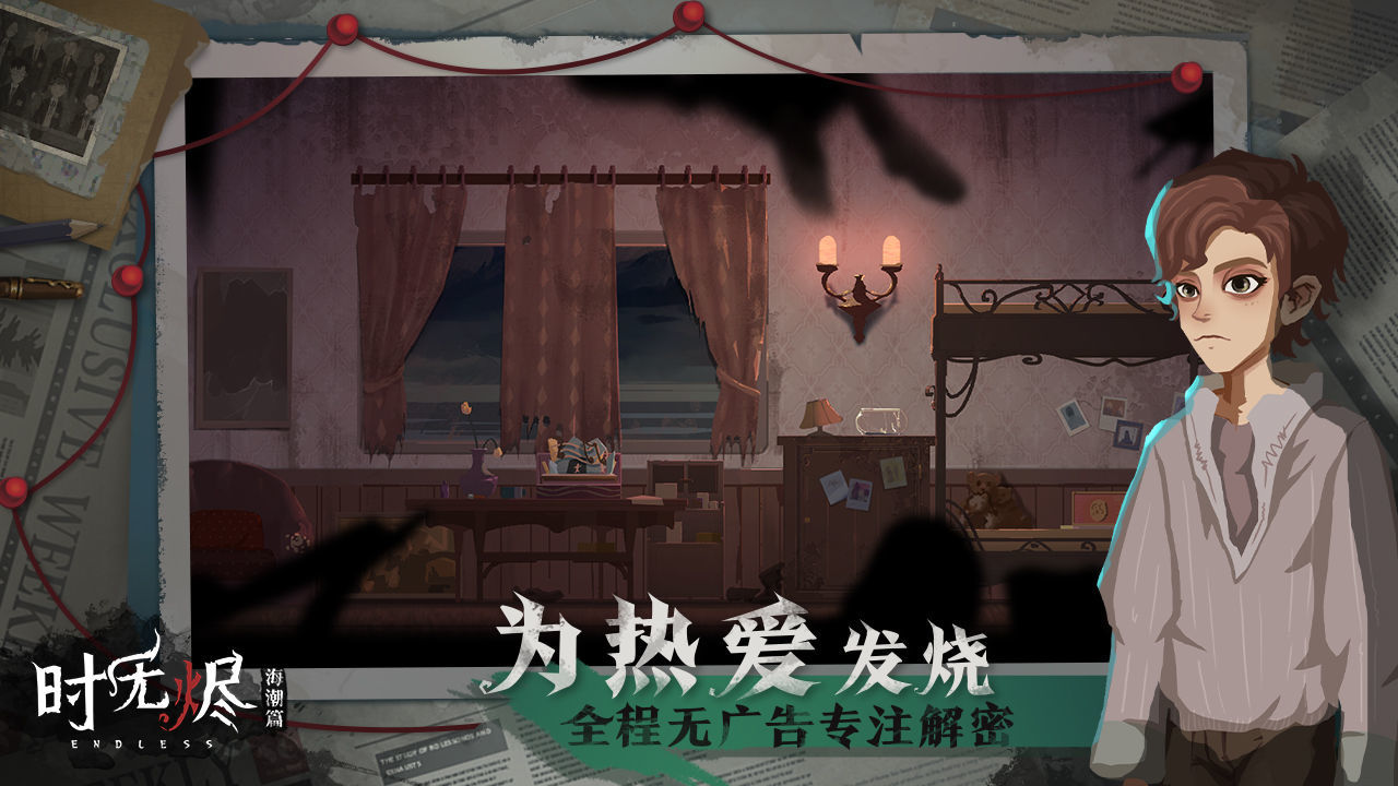 时无烬图3