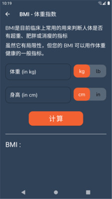 嘟嘟健身图1