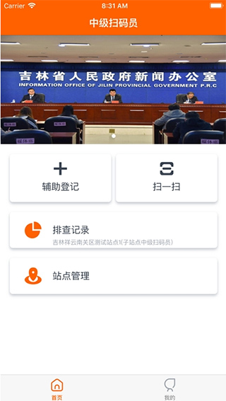 码上行动app官方下载