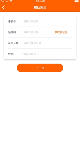 码上行动app官方下载截图3