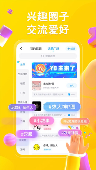 最右app图2
