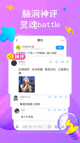 最右app图3