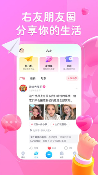 最右app图4