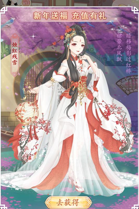 穿越之锦绣缘图1