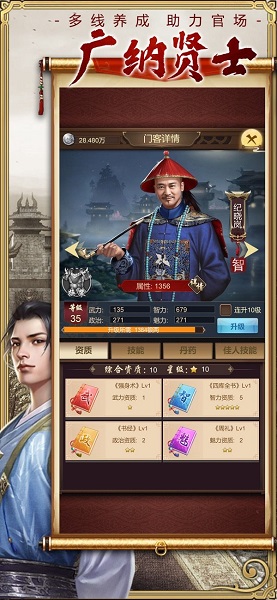 皇上模拟器无限钻石无限金币版图3