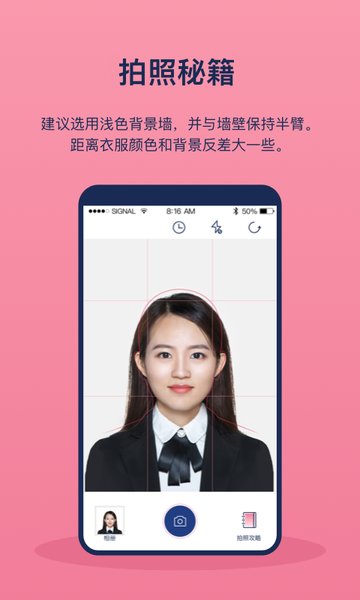 美照智能证件照图3