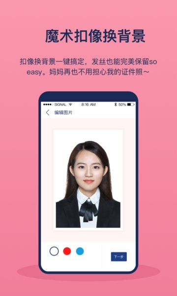 美照智能证件照图2