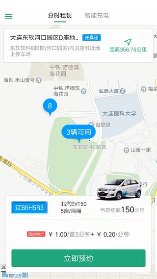 氢氪出行app图4