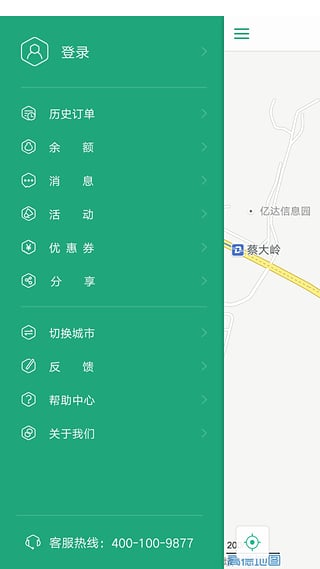 氢氪出行第2张截图