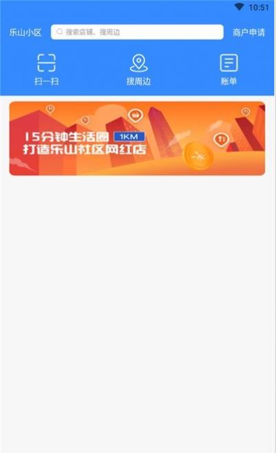 乐山小区图3