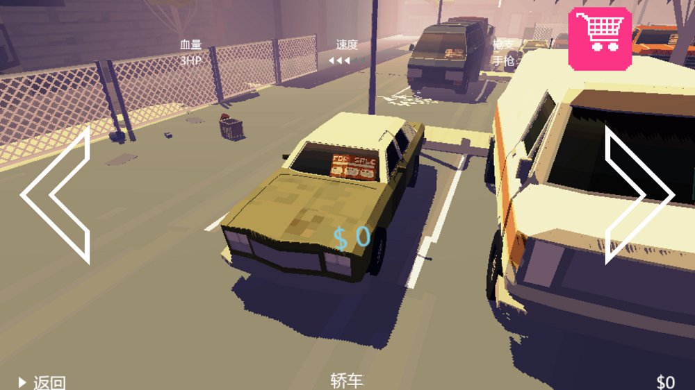 极速逃亡图2