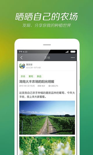 我会种截图1