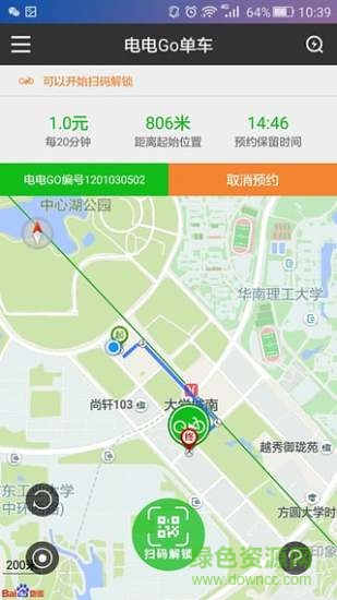 电电Go单车图1