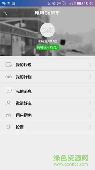 电电Go单车图3