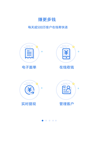 快递图4