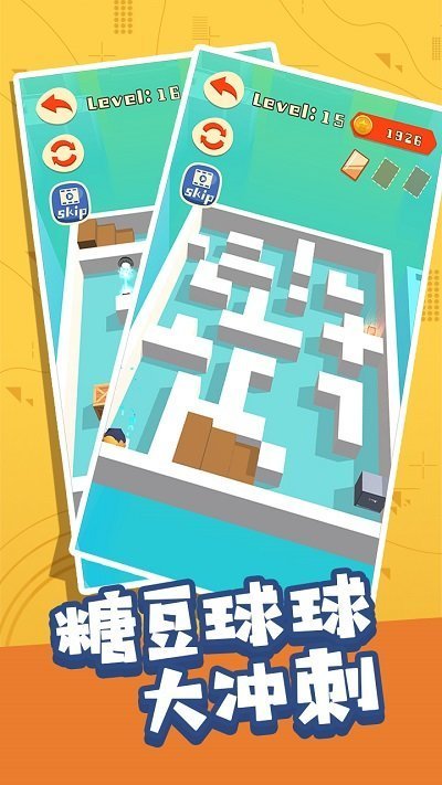 糖豆球球大冲刺图1