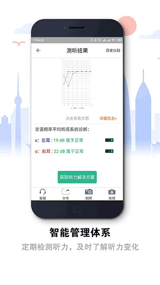 听力宝APP最新安卓版图3