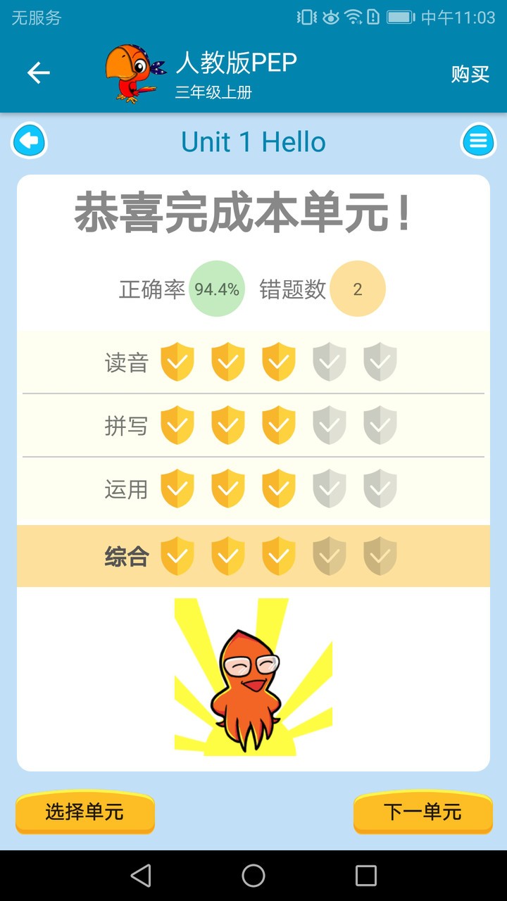 小学英语点读课堂app图3