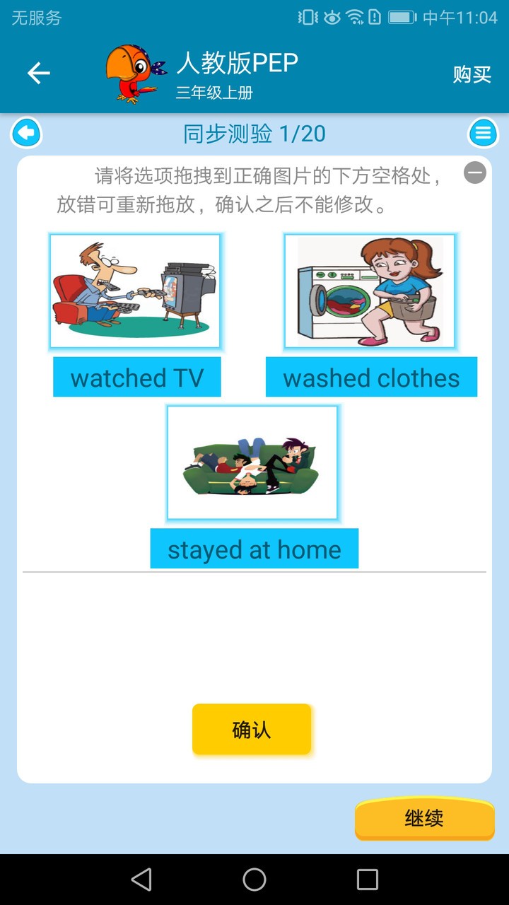 小学英语点读课堂最新版截图3