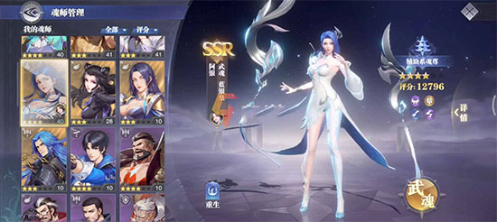 斗罗大陆魂师对决手游测试服安卓版