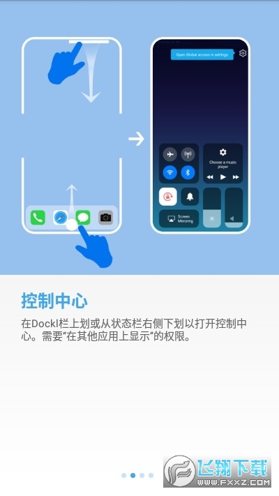 os14桌面安卓版图3