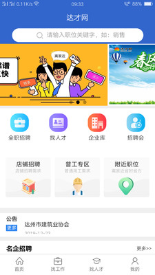 达才网图3