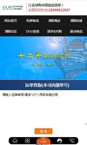 全球集运司机版截图4