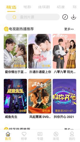 正念睡眠图2