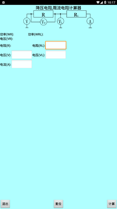 色环电阻计算器免费版图1