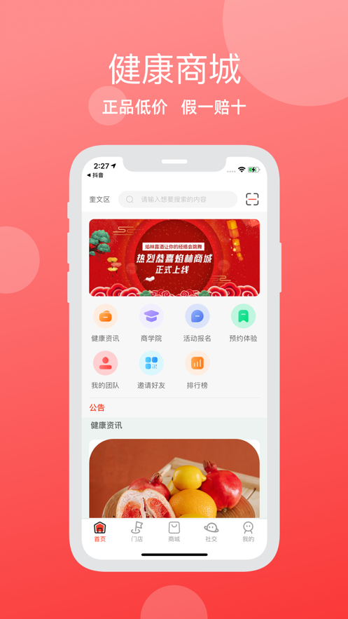 焰林图2