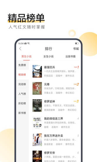 眠眠小说截图2